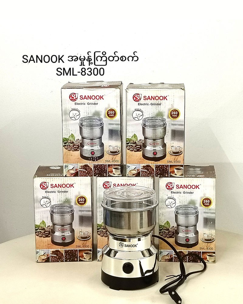 SANOOK အမှုန့်ကြိတ်စက် SML-8300